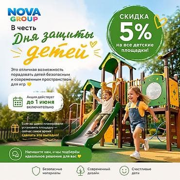 детские игровые площадки: Детская площадка Для улицы — 1