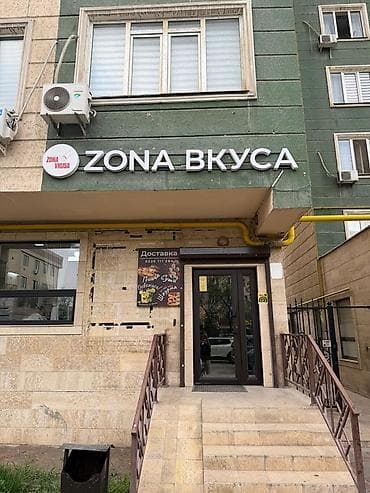 ZONA VKUSA — кафе с доставкой готовых блюд. Что предлагаем: - Пицца