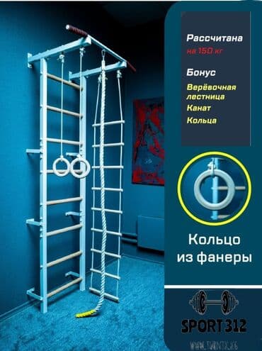 Шведская стенка + турник + кольца + канат + верёвочная лестница - это