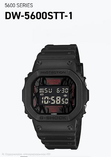 Наручные часы: CASIO G-SHOCK DW-5600STT-1 “Stranger Things” — лимитированная — 4