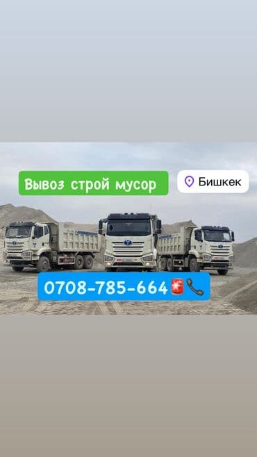 ош бишкек фура: Жүк ташуучу унаа, Howo — 1