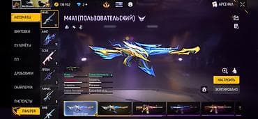 Значки: Аккаунт Free Fire Max Основное: - Ник: Griffith (клан WetDreams), ур — 9