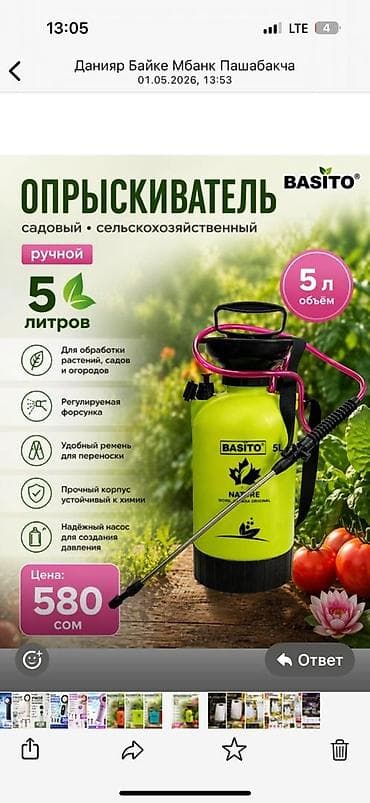 ручной ингалятор цена: Опрыскиватель Ручной, 5 л — 1