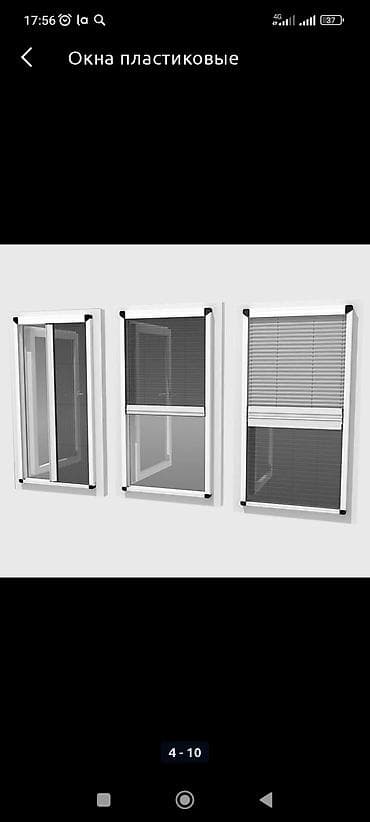 Эшиктер жана комплектөөчүлөр: Чиркей тору — 3