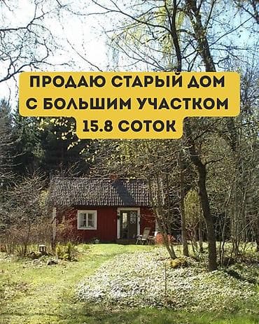 15 соток, Для бизнеса, Красная книга, Тех паспорт, Договор дарения