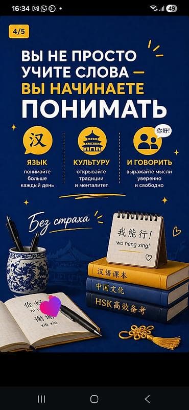 монтажные работы: Языковые курсы Китайский Для взрослых — 6