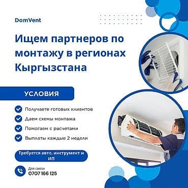 монтажник: Требуется Монтажник, Оплата: Дважды в месяц — 1