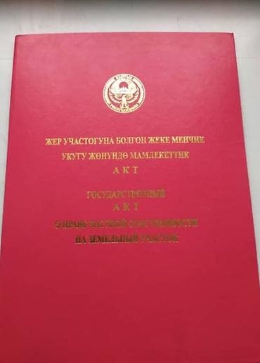 🏠 Дом + участок __7_ соток в Кызыл-Суу 📍 Иссык-Кульская обл., ул