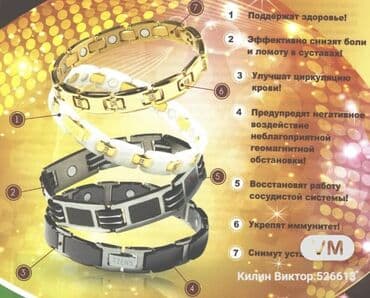 отзывы о магний водород н2 премиум: Браслет, Титан, Унисекс — 7