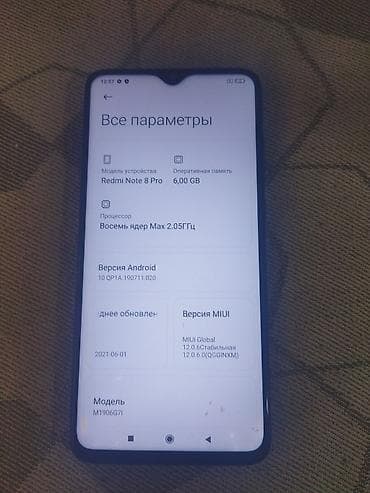 вентилятор ссср: Redmi, Redmi 8 Pro, Б/у, 64 ГБ, цвет - Черный, 1 SIM, 2 SIM — 8