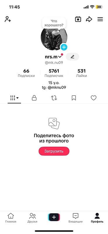 ПРОДАЕТСЯ АКК В ТИК ТОКЕ С 5761 под - Тематика: личный профиль nrs.m