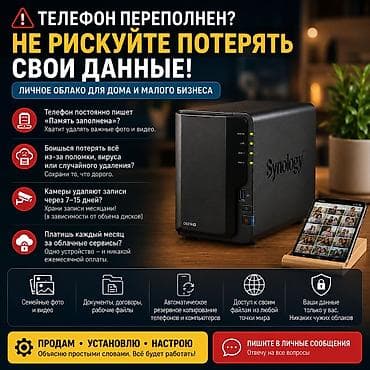 Серверы: Synology DiskStation DS218 — двухдисковый сетевой накопитель (NAS) для — 4
