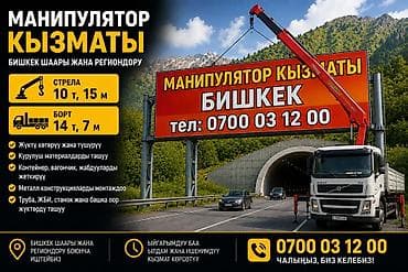 14: Стрела 15 м, 10 т, Борт 14000 кг — 1