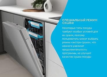 k 50: Посудомойка — 5