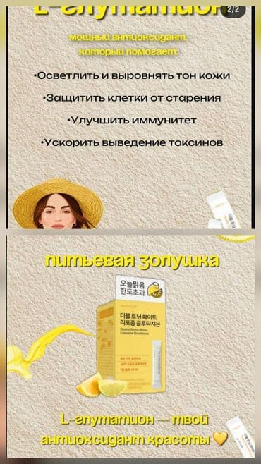 день и ночь капсулы для похудения: Глутатион, Терини жакшыртуу үчүн, Универсалдуу, Түштүк Корея — 4