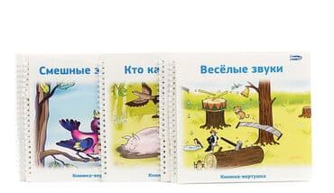 пуховой комбинезон для новорожденных: Комплект «Читаем с пелёнок» от Умница, Уникальная методика обучения — 5