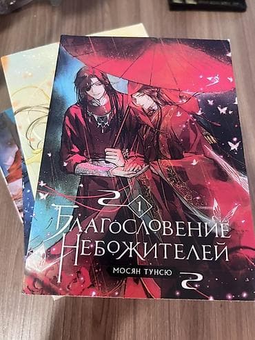 мед книжка цена: Фантастика и фэнтези, На русском языке, Новый, Самовывоз, Платная доставка — 1