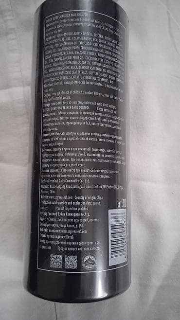 шарики для стирки бишкек: Шампунь для жирных волос CARICH Refreshing Oily Hair Shampoo (Freshen — 1