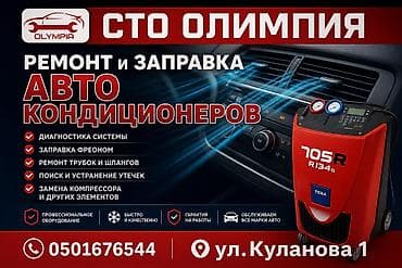 СТО, ремонт транспорта: Компьютерная диагностика, Замена масел, жидкостей, Замена фильтров, без выезда — 1