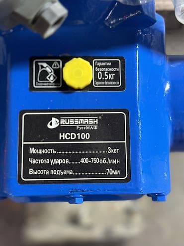 вибратор строительный: Вибронога (трамбовка) RusSMASH HCD100 Назначение: - Уплотнение — 4