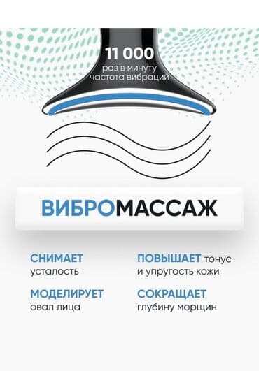 леди: Массажер для лица 4 режима :EMS токи вибромассаж, термолифтинг — 6