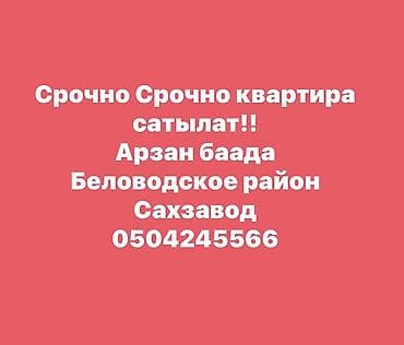 сдается комната с подселением восток 5: 5 и более комнат, 150 м², 1 этаж, Старый ремонт — 1