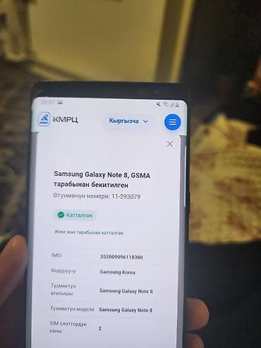tab a9: Samsung Galaxy Note 8, Б/у, 64 ГБ, цвет - Черный, 1 SIM — 7