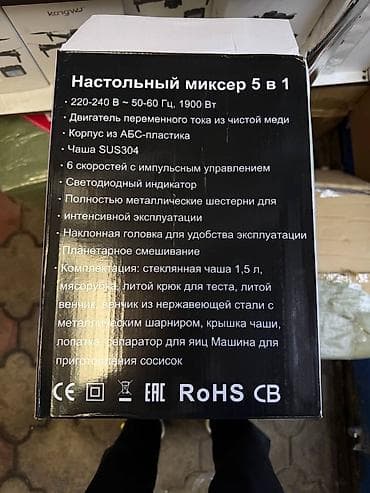 mix pro: Блендер, миксер, Платная доставка — 2