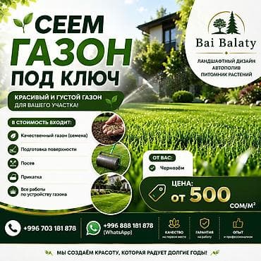 газонные семена: Шланг для полива Новый — 1