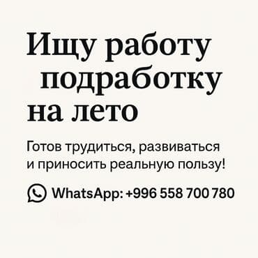 работа для подростков на дому: Официант. Без опыта — 1