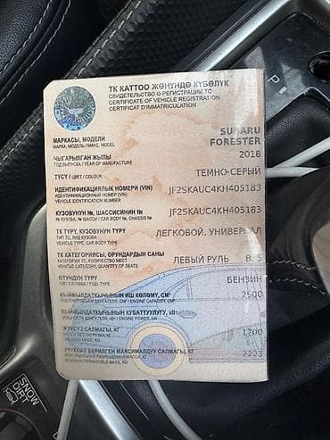 Продажа авто: Subaru Forester: 2018 г., 2.5 л, Автомат, Бензин, Кроссовер — 7