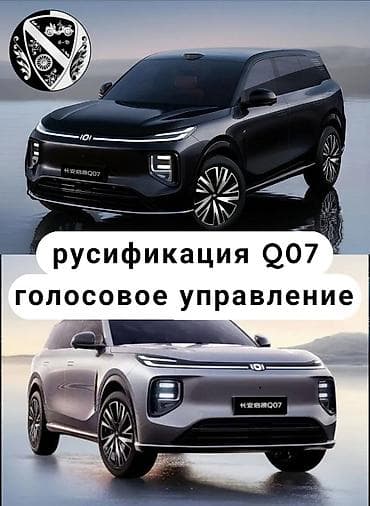 4g модем: Changan Q07 русификация. Русификация головного устройства, установка — 1