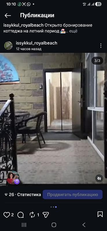 ала арча коттедж: Аренда коттеджа на летний период — Club Hotel Royal Beach, Иссык-Куль — 1