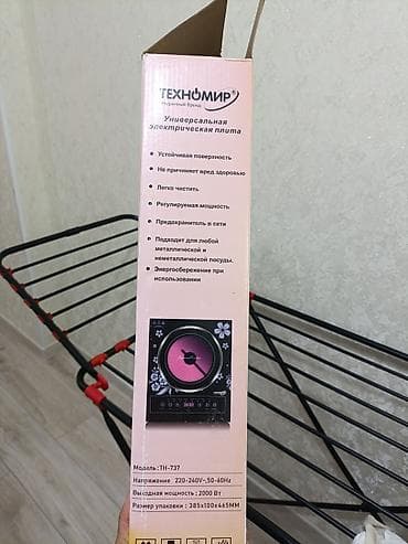 Техника и электроника: Универсальная электрическая плита Техномир (Infrared Cooker), мощность — 6