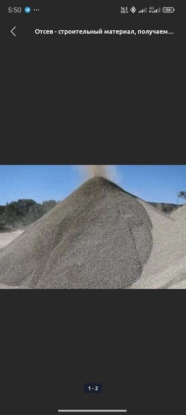 Строительный бетон