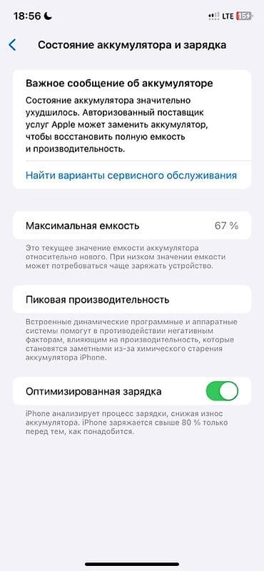 Аудиотехника: IPhone 11, 64 ГБ, 67 % — 2