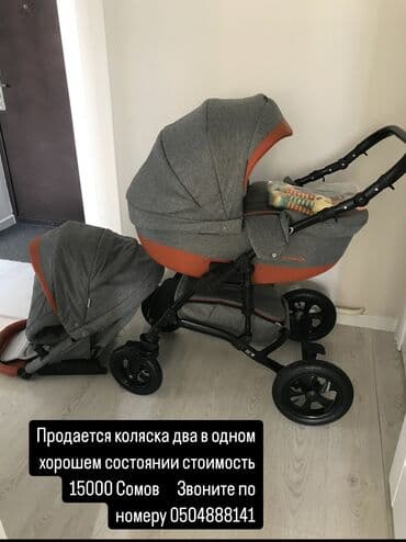 коляски бишкек дордой: Балдар арабасы, Колдонулган — 1