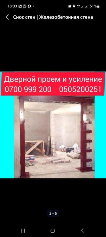 каркасные дома: Снятие потолков, Демонтаж крыш | Кирпичная стена | Снятие краски | Демонтаж кафельной плитки | Крыша из шифера Больше 6 лет опыта — 2