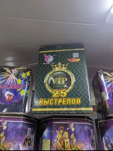 Гирлянды: Фейерверки🎆🎆 салюты все виды доставка по городу «Новый век» и — 7