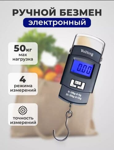 куханные весы: Электронные ручные весы безмен до 50 кг, весы электронные карманные — 1