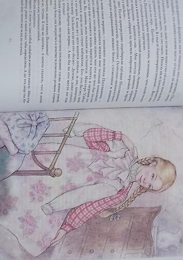 Спорт жана хобби: Книга «Поллианна» — Элинор Портер. - Серия: «Классная классика». - — 2