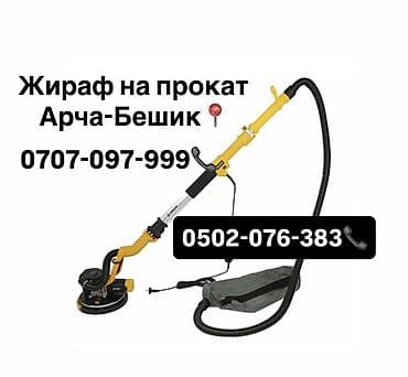Сдам в аренду
