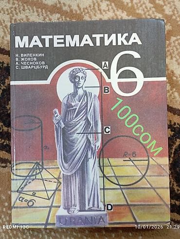 Детские ходунки: Книги и учебники по самым низким ценам — 1