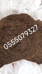 советская коса: Бесплатная доставка по городу Доставка по городу бесплатно Перегной — 3