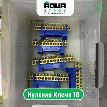 сейф бухгалтерский: Нулевая Клема 10 Для строймаркета "Aqua Stroy" качество продукции на — 1