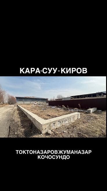 квартира бишкек кок жар: 4 соток, Курулуш, Кызыл китеп, Техпаспорт — 1