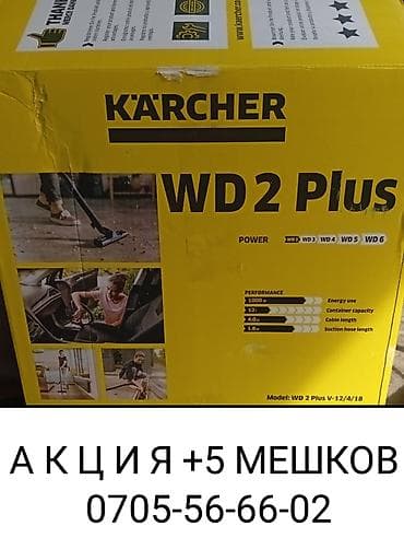 1000: Пылесос, Karcher, Стандартный, Сухая, Влажная, Смешанная, Контейнер, Мешок, Фильтр для воды — 1
