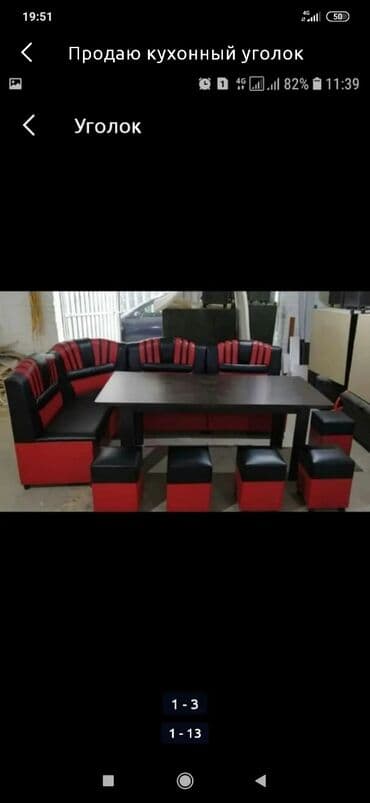 кухонный уголок новые: Кухонный стол и стул, Новый, Бесплатная доставка — 3