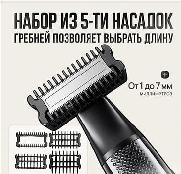 philips one blade: Триммер Для бороды — 7