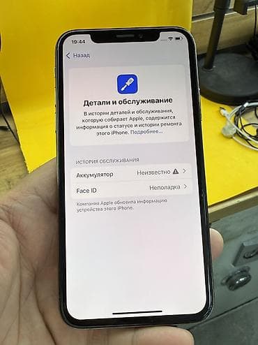 iphone цена в бишкеке: IPhone Xs, Б/у, 64 ГБ, 100 % — 9